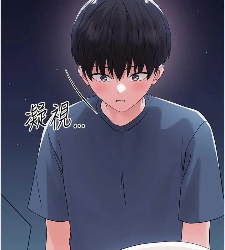 幼惑 第9話-老師小嘴好溫暖 第152页