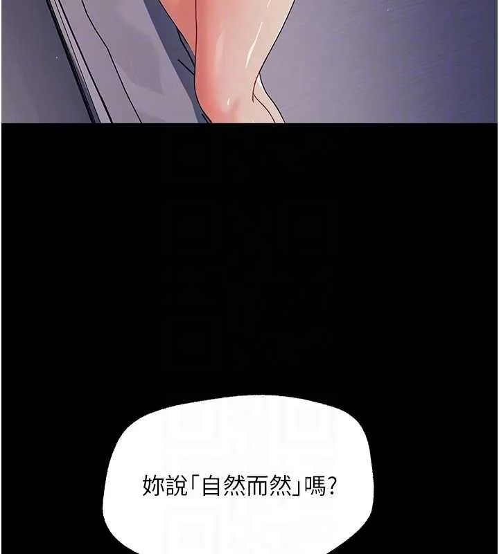 幼惑 第9話-老師小嘴好溫暖 第49页