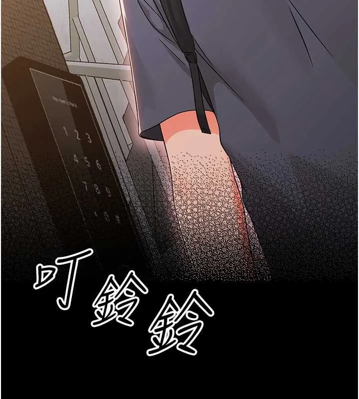 幼惑 第9話-老師小嘴好溫暖 第17页