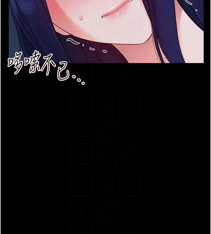 幼惑 第9話-老師小嘴好溫暖 第93页