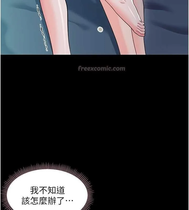 幼惑 第9話-老師小嘴好溫暖 第126页