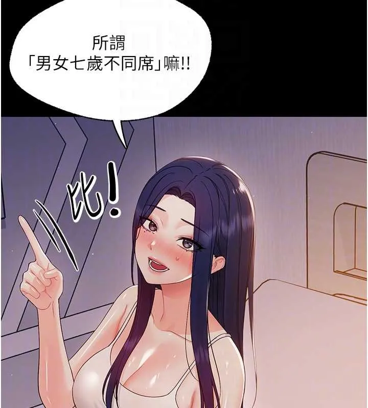 幼惑 第9話-老師小嘴好溫暖 第35页