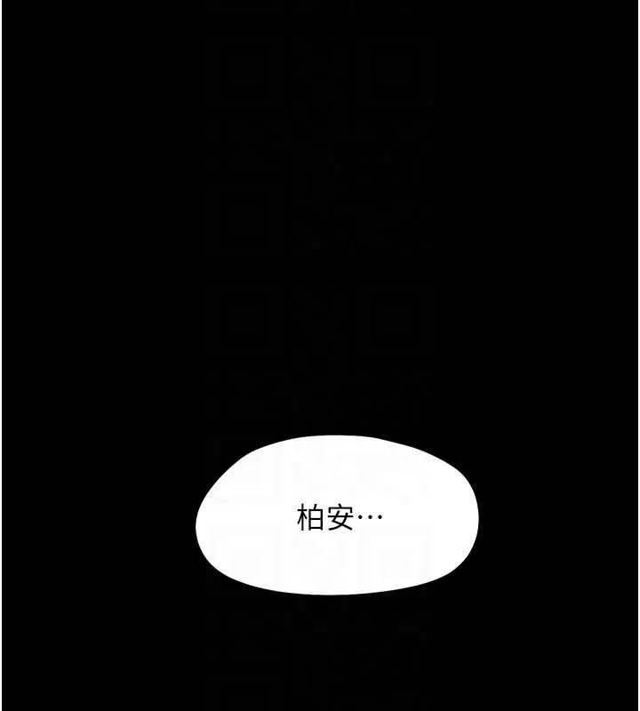 幼惑 第9話-老師小嘴好溫暖 第20页