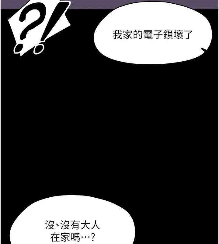幼惑 第9話-老師小嘴好溫暖 第3页
