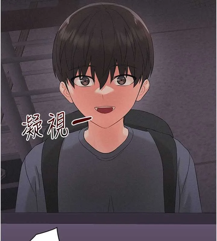 幼惑 第9話-老師小嘴好溫暖 第2页