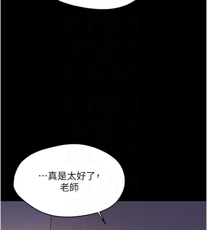 幼惑 第9話-老師小嘴好溫暖 第50页