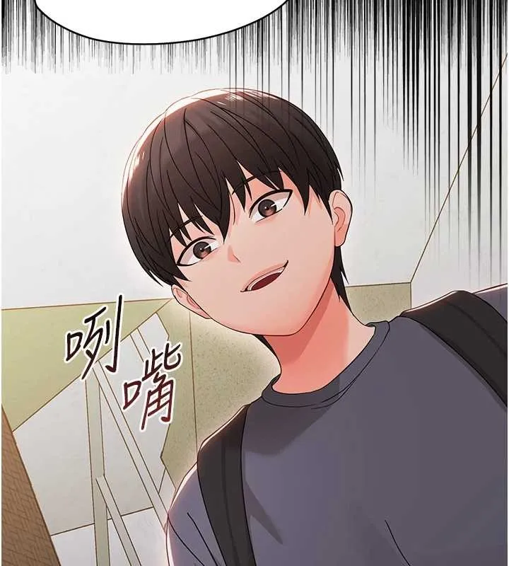 幼惑 第9話-老師小嘴好溫暖 第16页