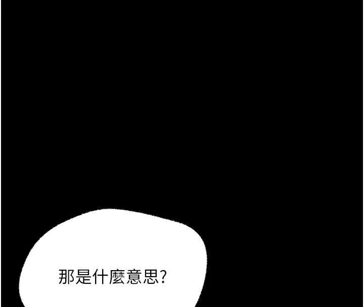幼惑 第9話-老師小嘴好溫暖 第37页