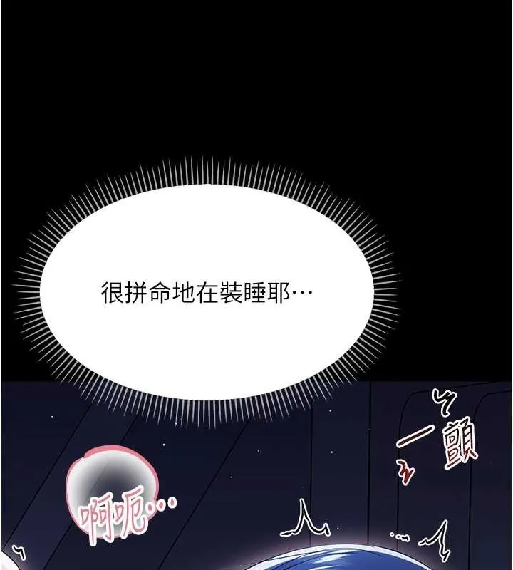 幼惑 第9話-老師小嘴好溫暖 第157页
