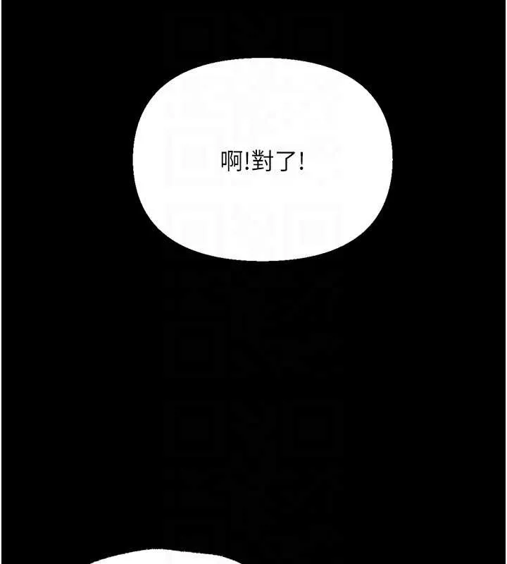 幼惑 第9話-老師小嘴好溫暖 第34页