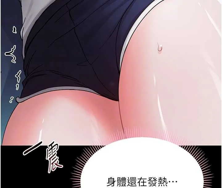 幼惑 第9話-老師小嘴好溫暖 第66页