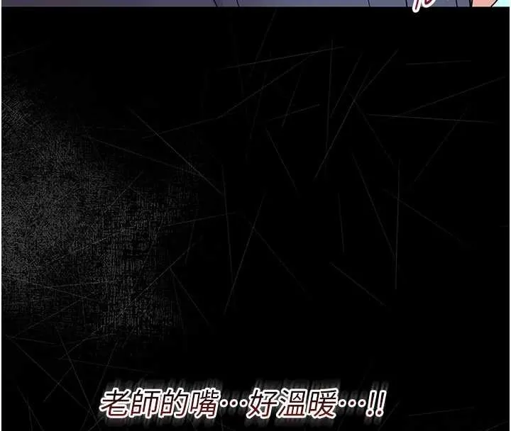 幼惑 第9話-老師小嘴好溫暖 第201页