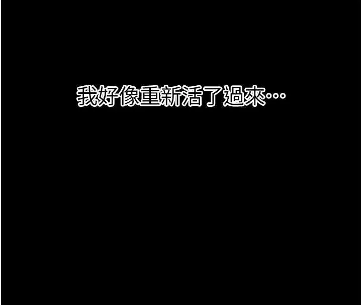 幼惑 第9話-老師小嘴好溫暖 第18页