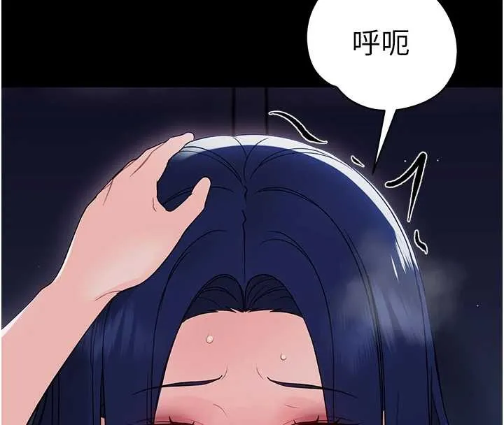 幼惑 第9話-老師小嘴好溫暖 第185页