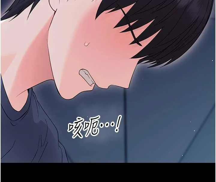 幼惑 第9話-老師小嘴好溫暖 第189页