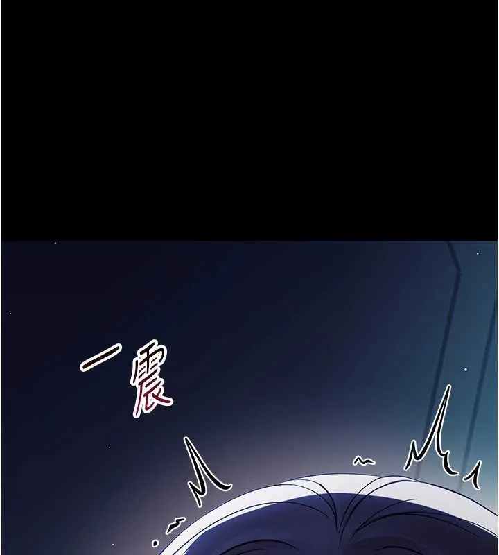 幼惑 第9話-老師小嘴好溫暖 第198页