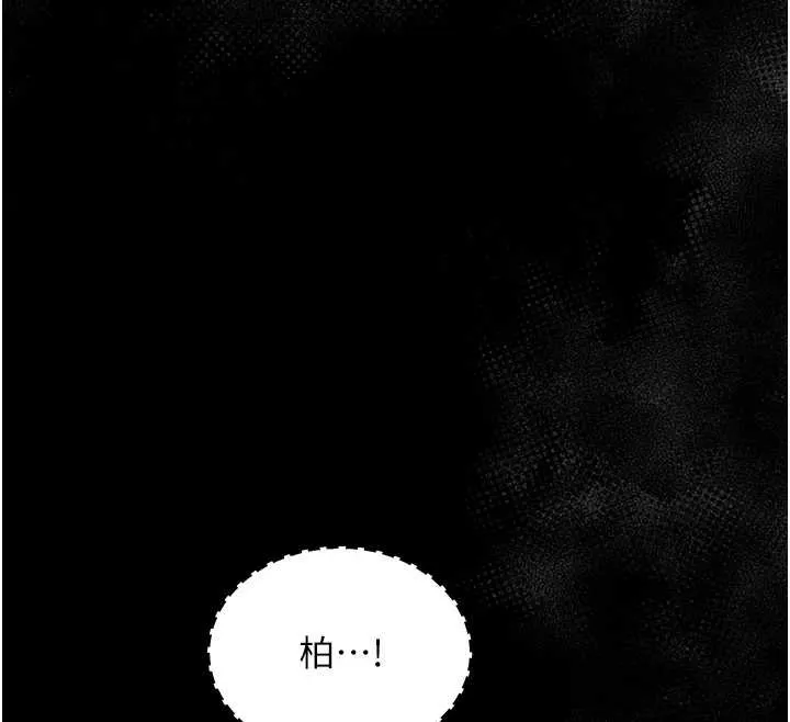 幼惑 第9話-老師小嘴好溫暖 第177页
