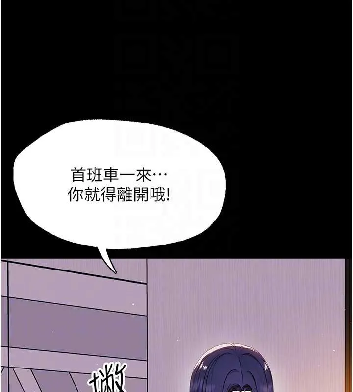 幼惑 第9話-老師小嘴好溫暖 第21页