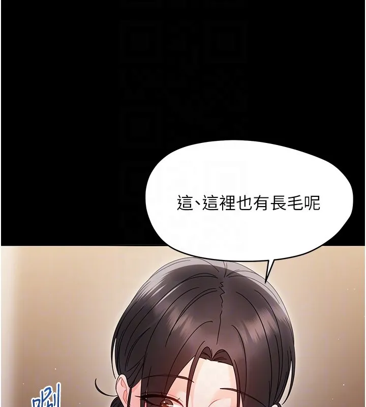幼惑 第22話-妳的手讓人慾火焚身 第93页