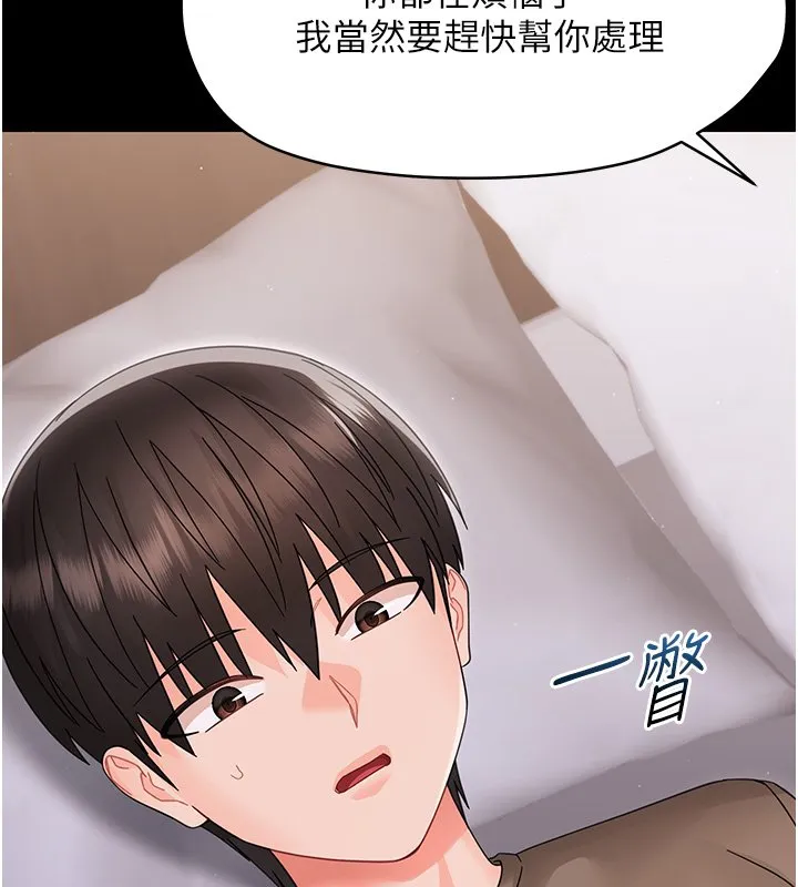 幼惑 第22話-妳的手讓人慾火焚身 第52页