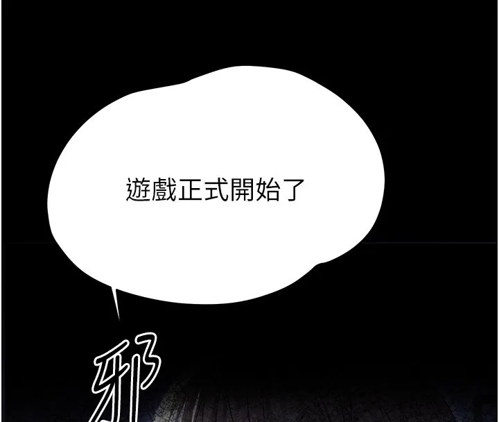 幼惑 第22話-妳的手讓人慾火焚身 第8页