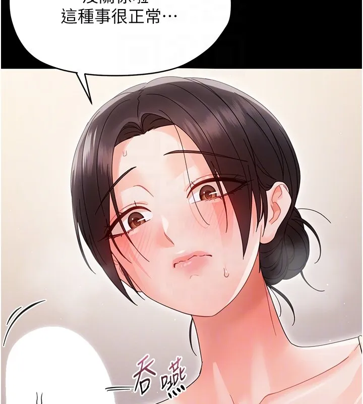 幼惑 第22話-妳的手讓人慾火焚身 第86页