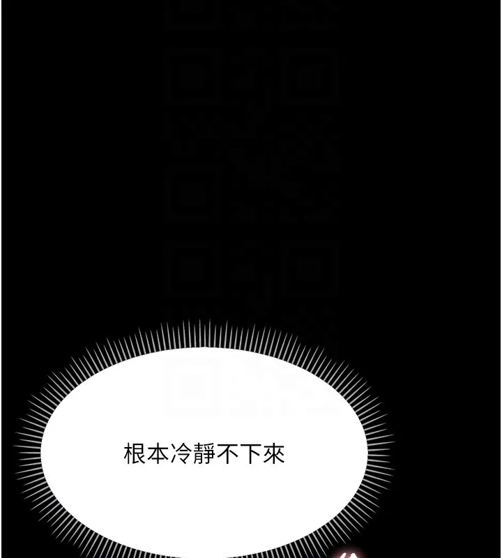 幼惑 第22話-妳的手讓人慾火焚身 第107页