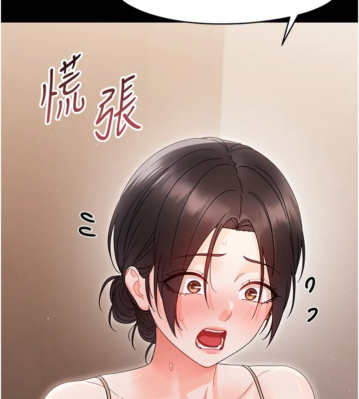 幼惑 第22話-妳的手讓人慾火焚身 第170页