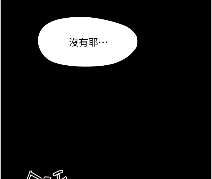 幼惑 第22話-妳的手讓人慾火焚身 第184页