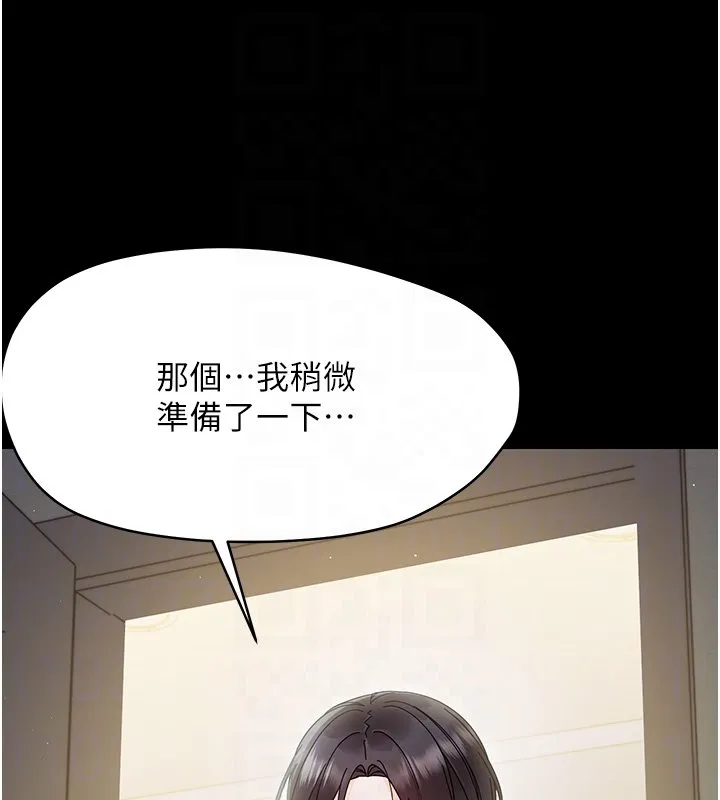 幼惑 第22話-妳的手讓人慾火焚身 第34页