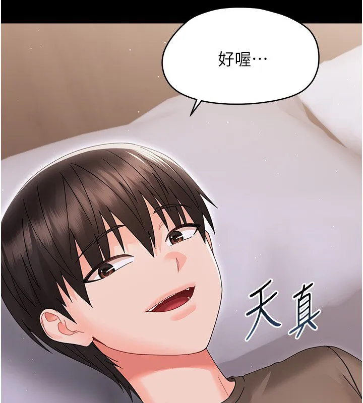 幼惑 第22話-妳的手讓人慾火焚身 第137页