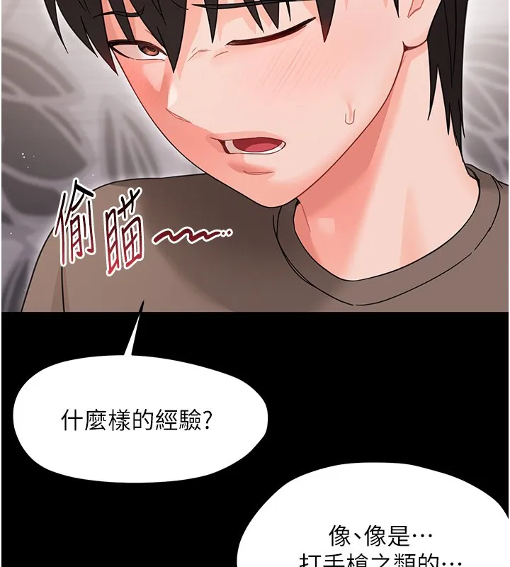 幼惑 第22話-妳的手讓人慾火焚身 第182页