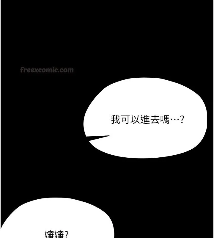 幼惑 第22話-妳的手讓人慾火焚身 第30页