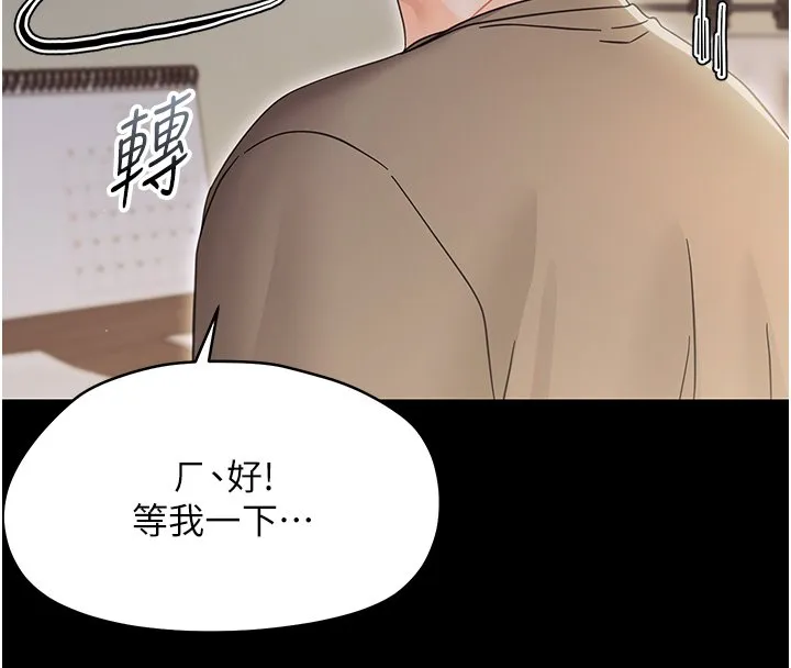 幼惑 第22話-妳的手讓人慾火焚身 第32页