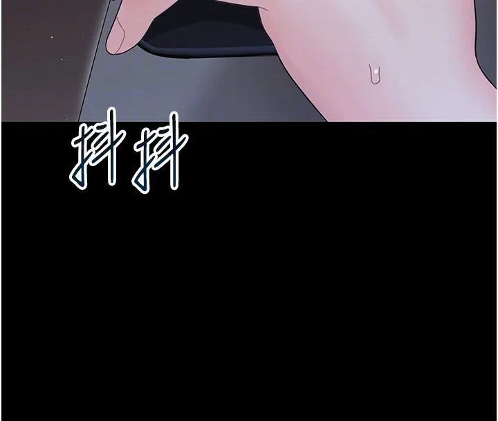 幼惑 第22話-妳的手讓人慾火焚身 第24页