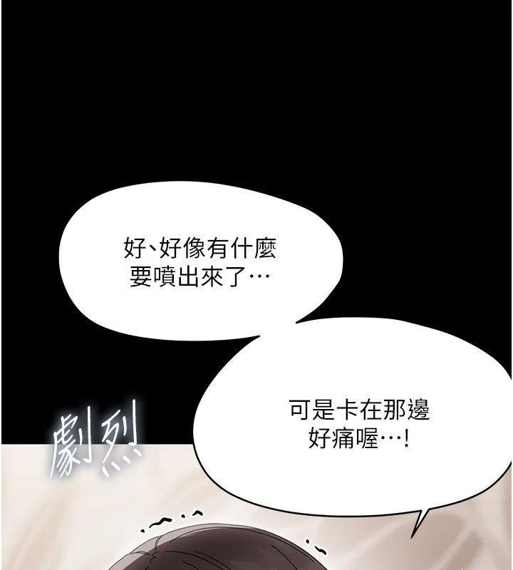 幼惑 第22話-妳的手讓人慾火焚身 第162页