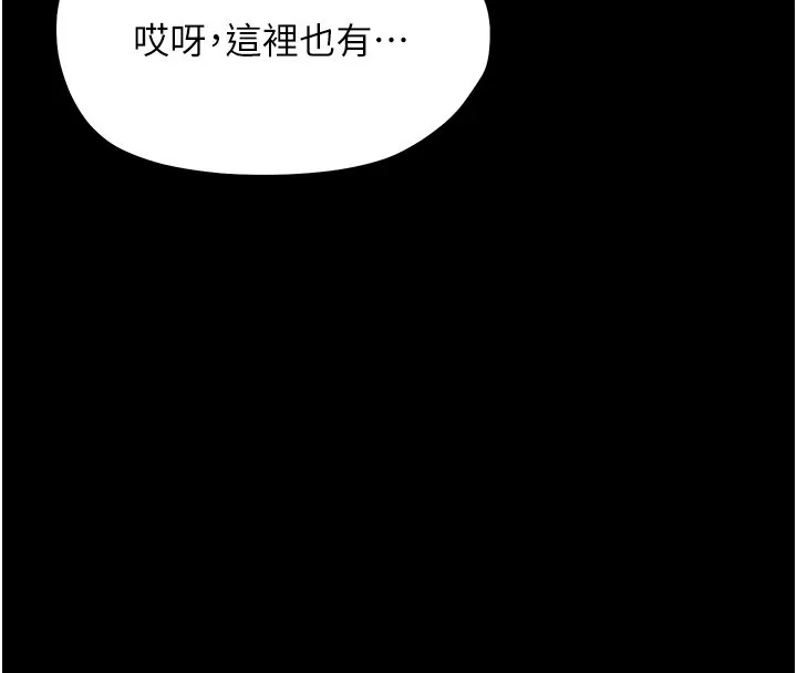 幼惑 第22話-妳的手讓人慾火焚身 第95页