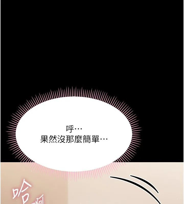 幼惑 第22話-妳的手讓人慾火焚身 第145页