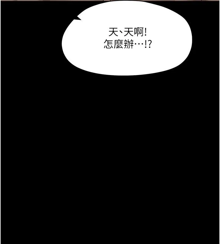 幼惑 第22話-妳的手讓人慾火焚身 第164页