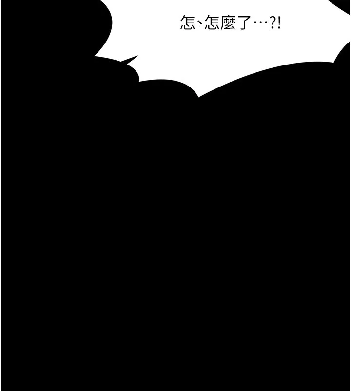 幼惑 第22話-妳的手讓人慾火焚身 第154页