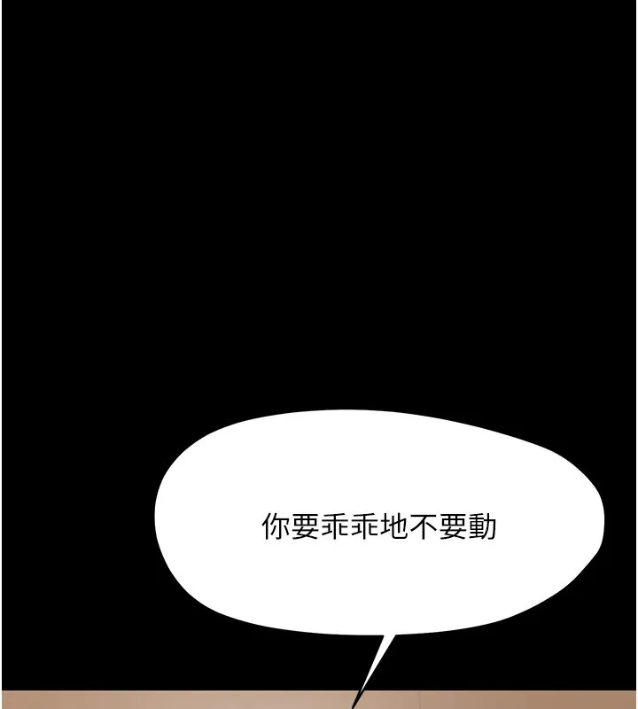 幼惑 第22話-妳的手讓人慾火焚身 第196页