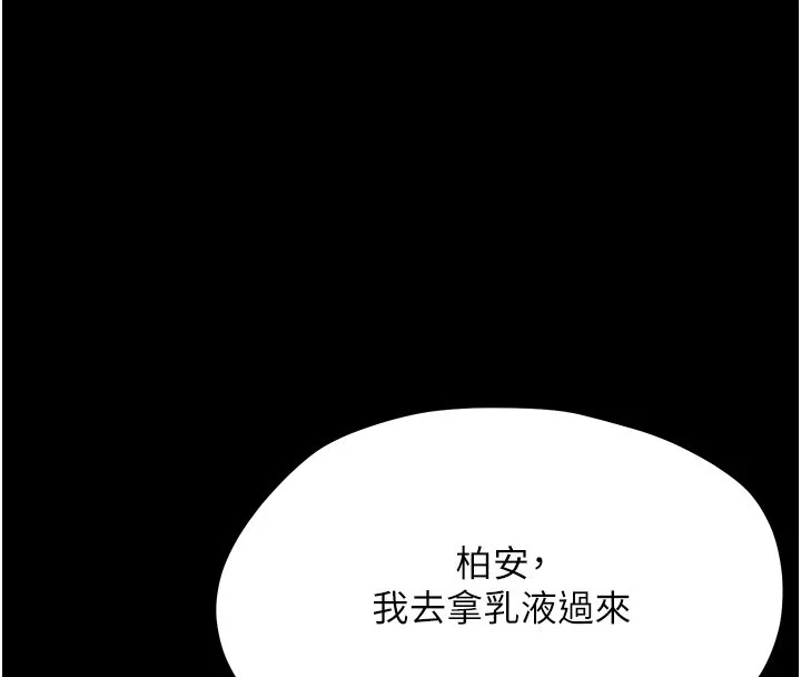 幼惑 第22話-妳的手讓人慾火焚身 第132页