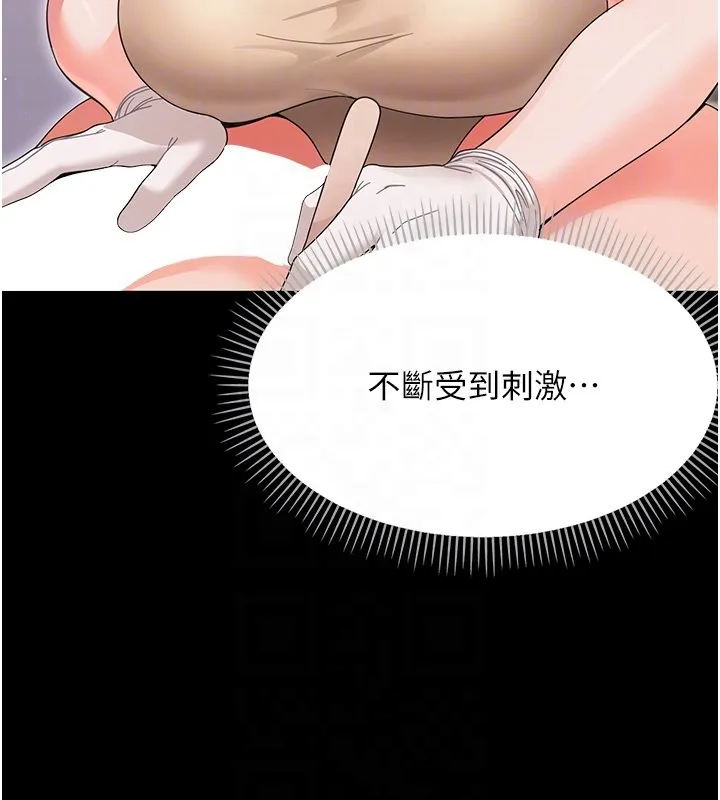 幼惑 第22話-妳的手讓人慾火焚身 第106页