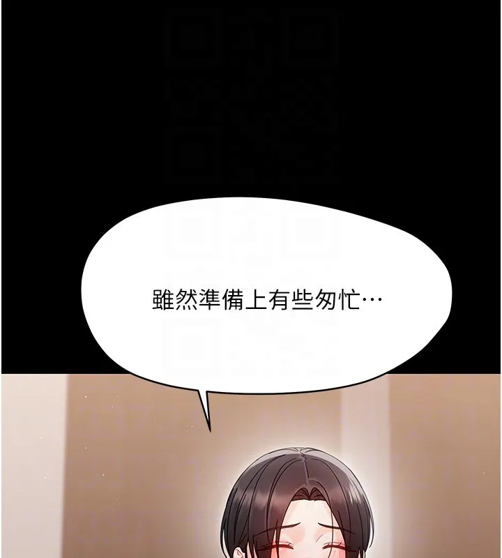 幼惑 第22話-妳的手讓人慾火焚身 第48页