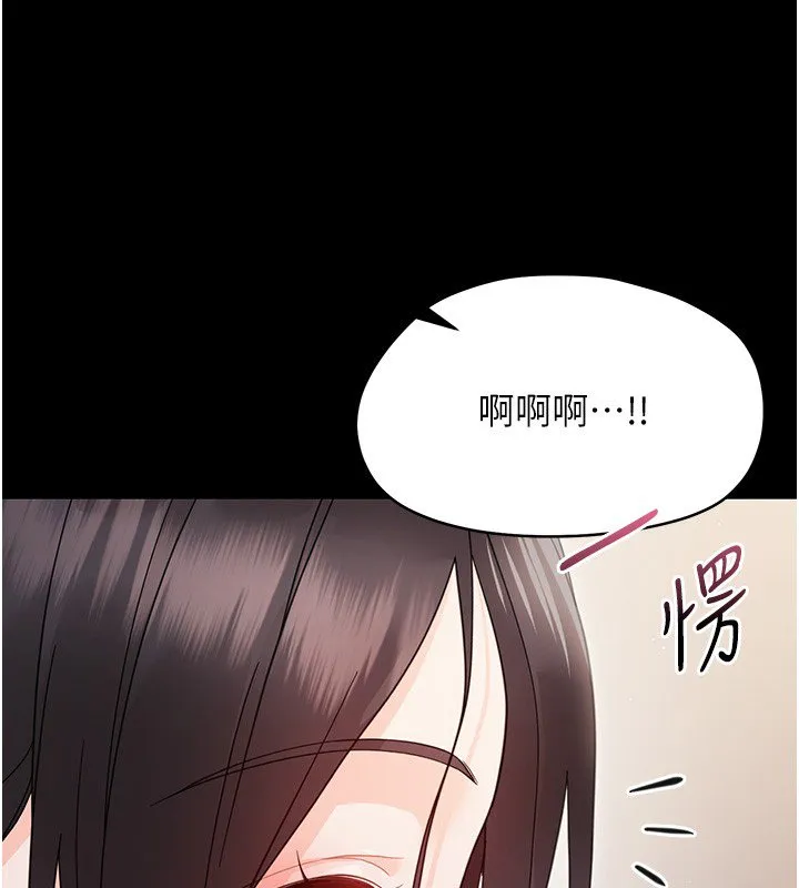 幼惑 第22話-妳的手讓人慾火焚身 第149页