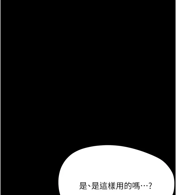幼惑 第22話-妳的手讓人慾火焚身 第54页
