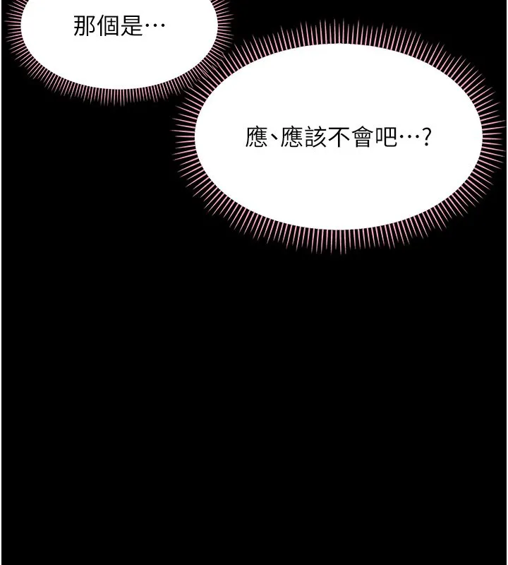 幼惑 第22話-妳的手讓人慾火焚身 第117页