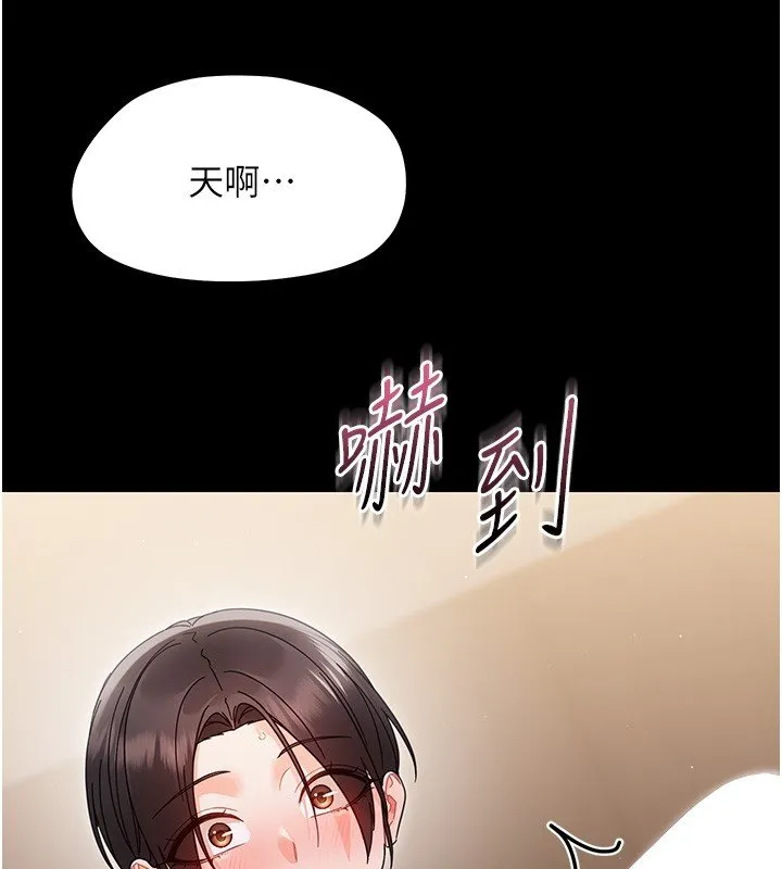 幼惑 第22話-妳的手讓人慾火焚身 第80页
