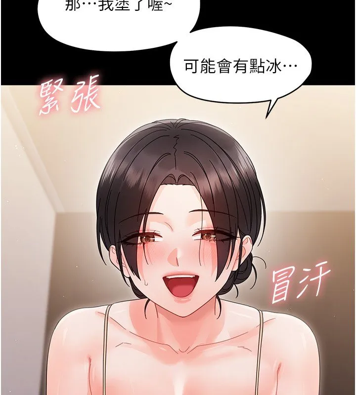 幼惑 第22話-妳的手讓人慾火焚身 第70页