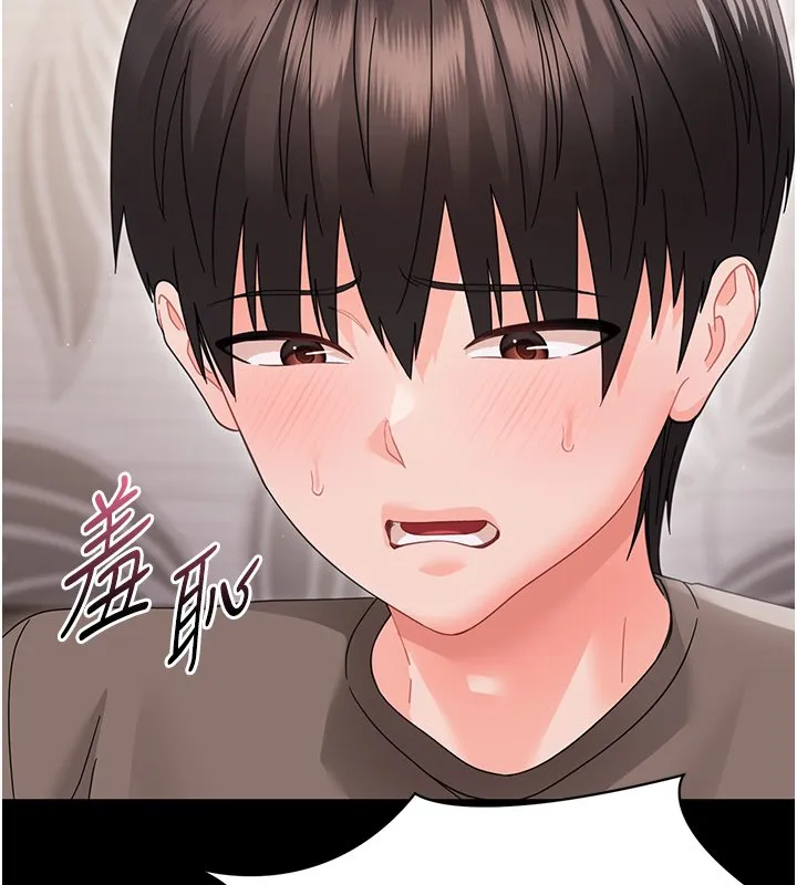 幼惑 第22話-妳的手讓人慾火焚身 第153页